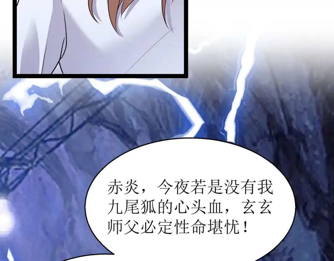 萌宝医仙三岁半 第12话 大战一触即发！ 第35页