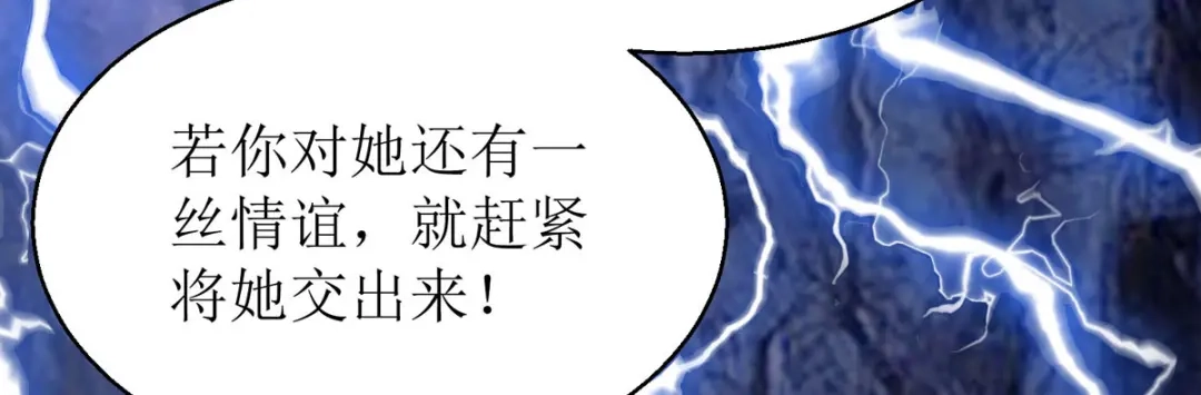 萌宝医仙三岁半 第12话 大战一触即发！ 第36页