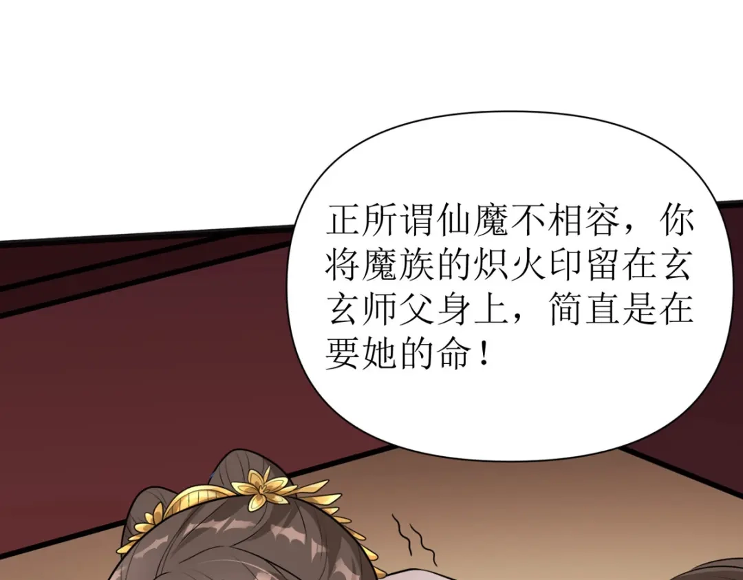 萌宝医仙三岁半 第12话 大战一触即发！ 第46页