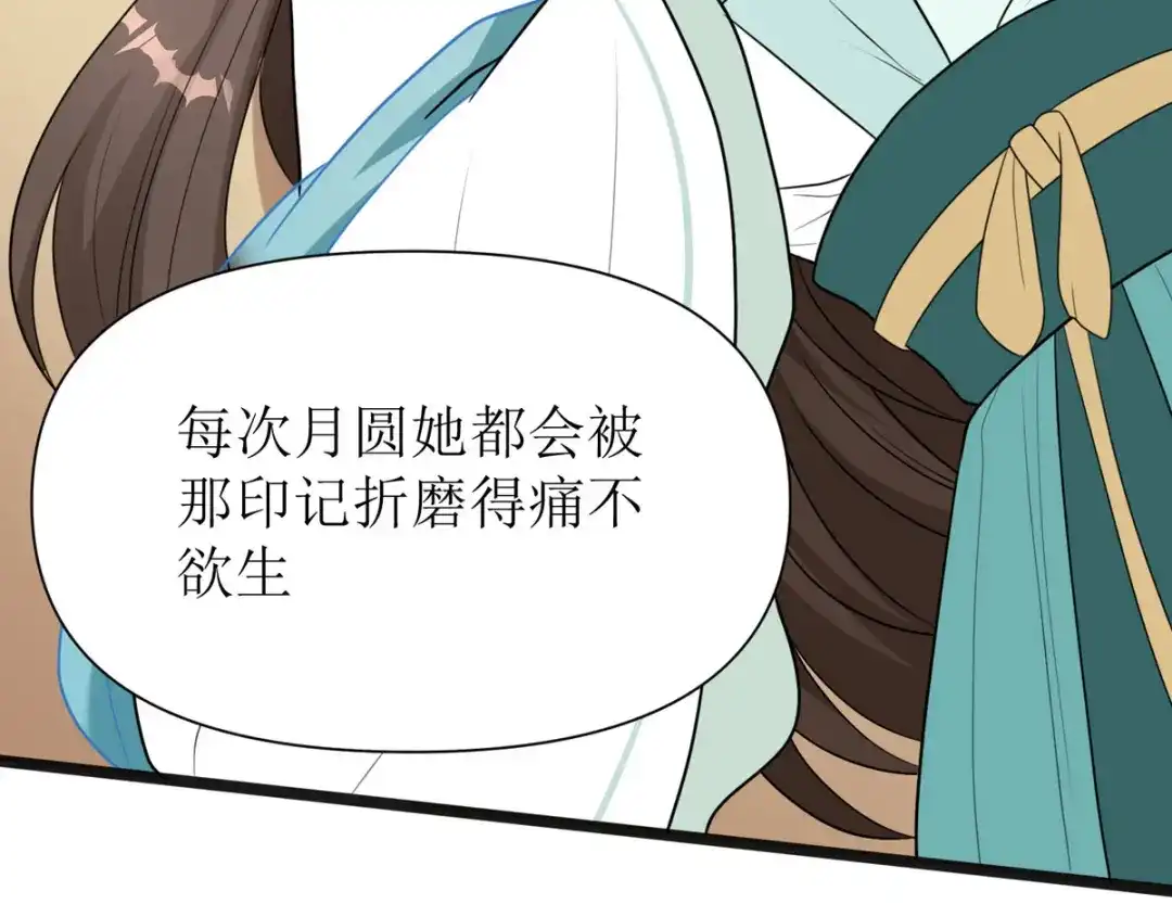 萌宝医仙三岁半 第12话 大战一触即发！ 第48页