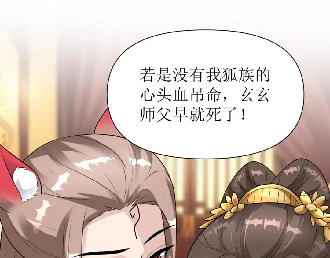 萌宝医仙三岁半 第12话 大战一触即发！ 第49页