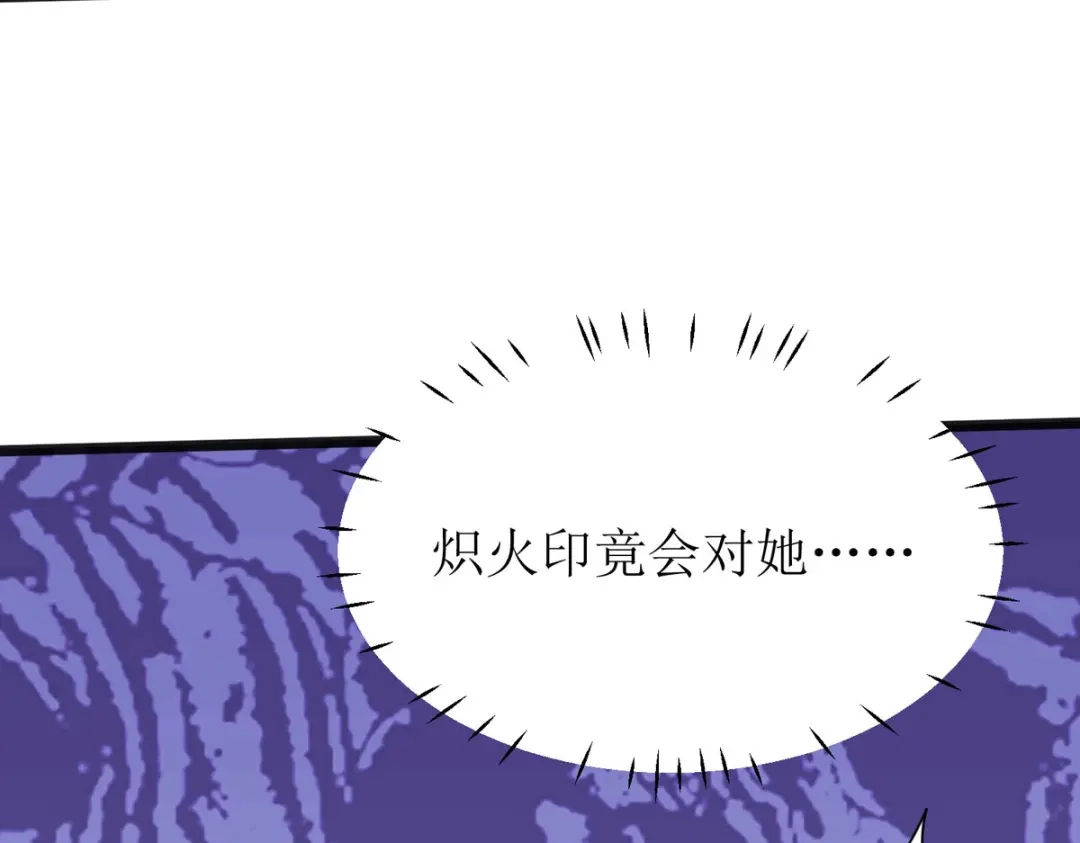 萌宝医仙三岁半 第12话 大战一触即发！ 第52页