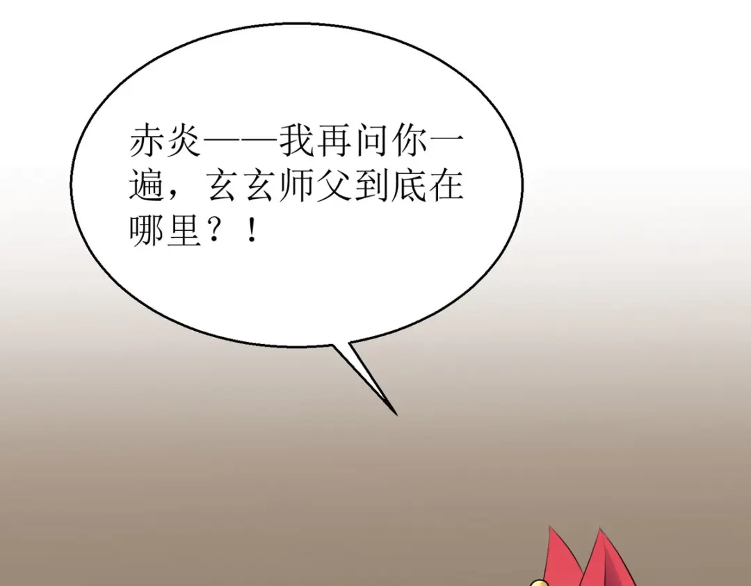 萌宝医仙三岁半 第12话 大战一触即发！ 第56页