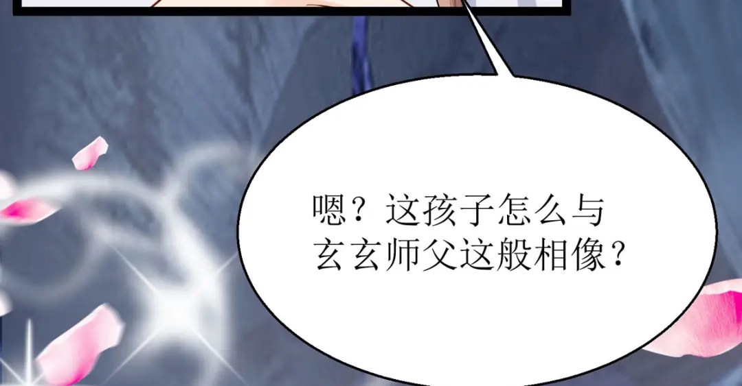萌宝医仙三岁半 第12话 大战一触即发！ 第6页