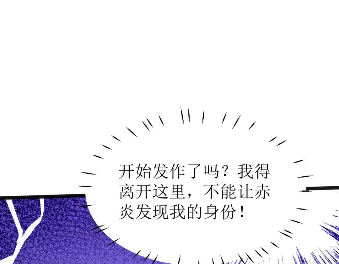 萌宝医仙三岁半 第12话 大战一触即发！ 第62页
