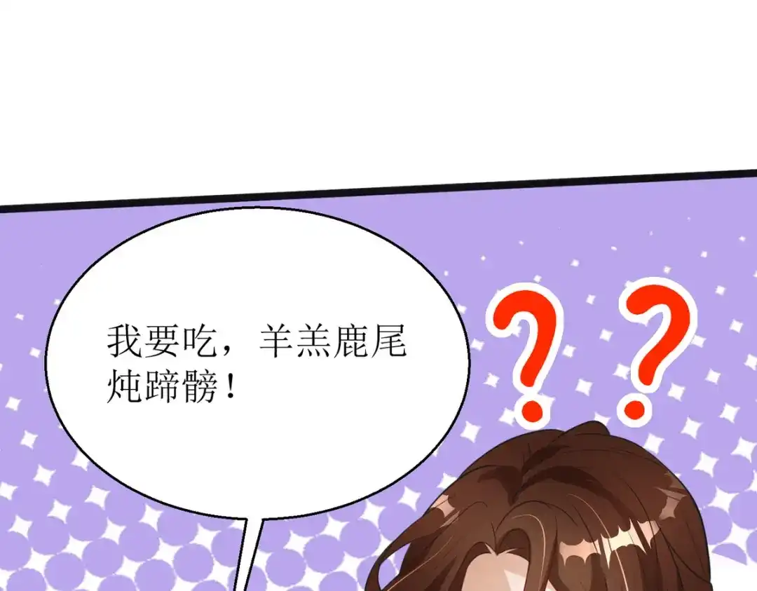 萌宝医仙三岁半 第12话 大战一触即发！ 第67页