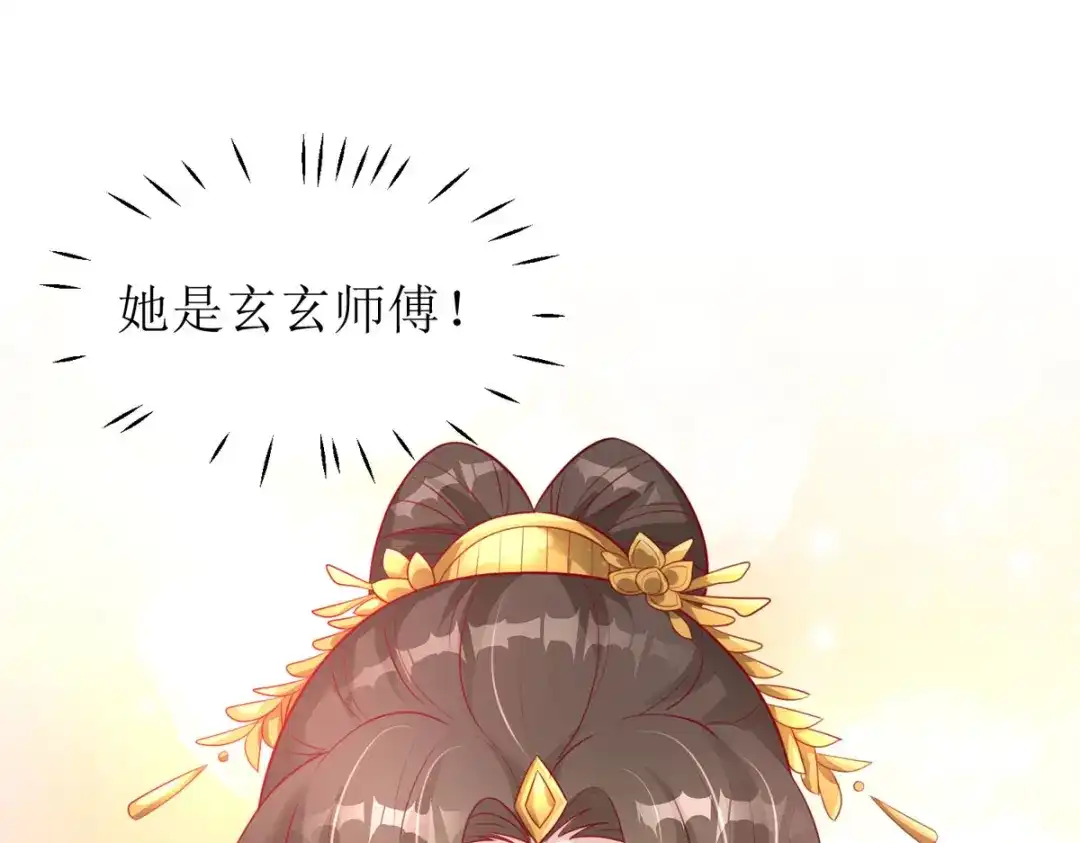 萌宝医仙三岁半 第12话 大战一触即发！ 第73页
