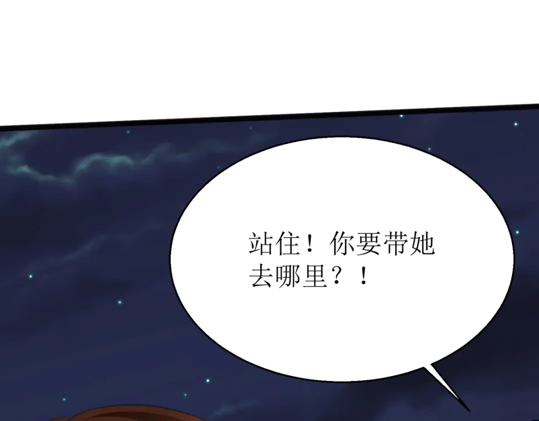 萌宝医仙三岁半 第12话 大战一触即发！ 第79页
