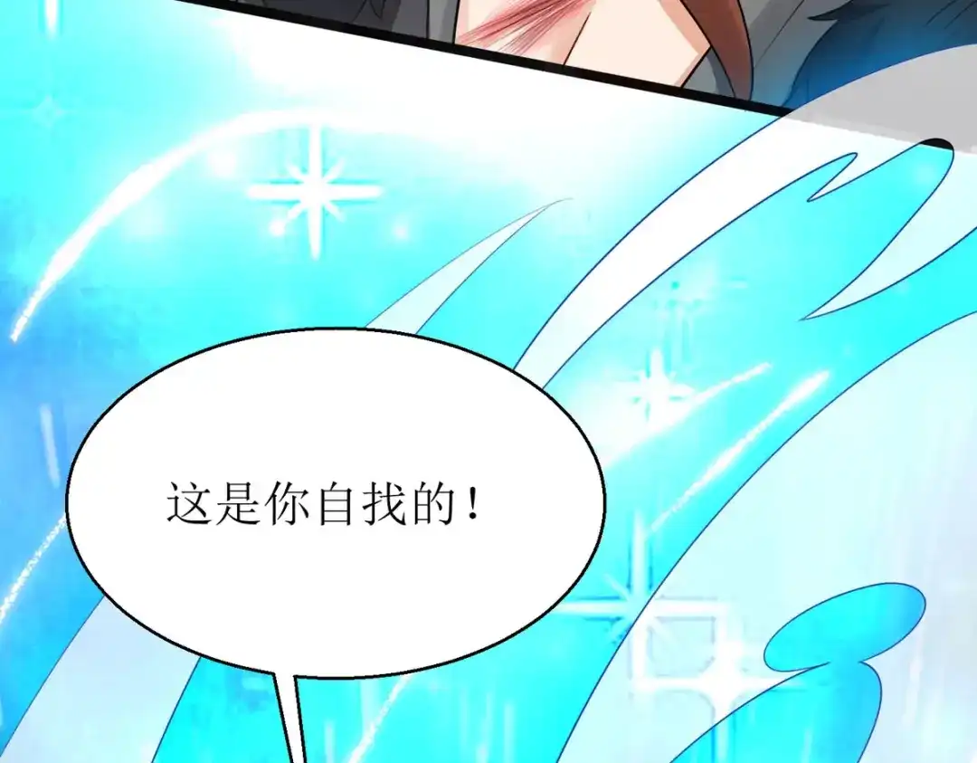 萌宝医仙三岁半 第12话 大战一触即发！ 第90页