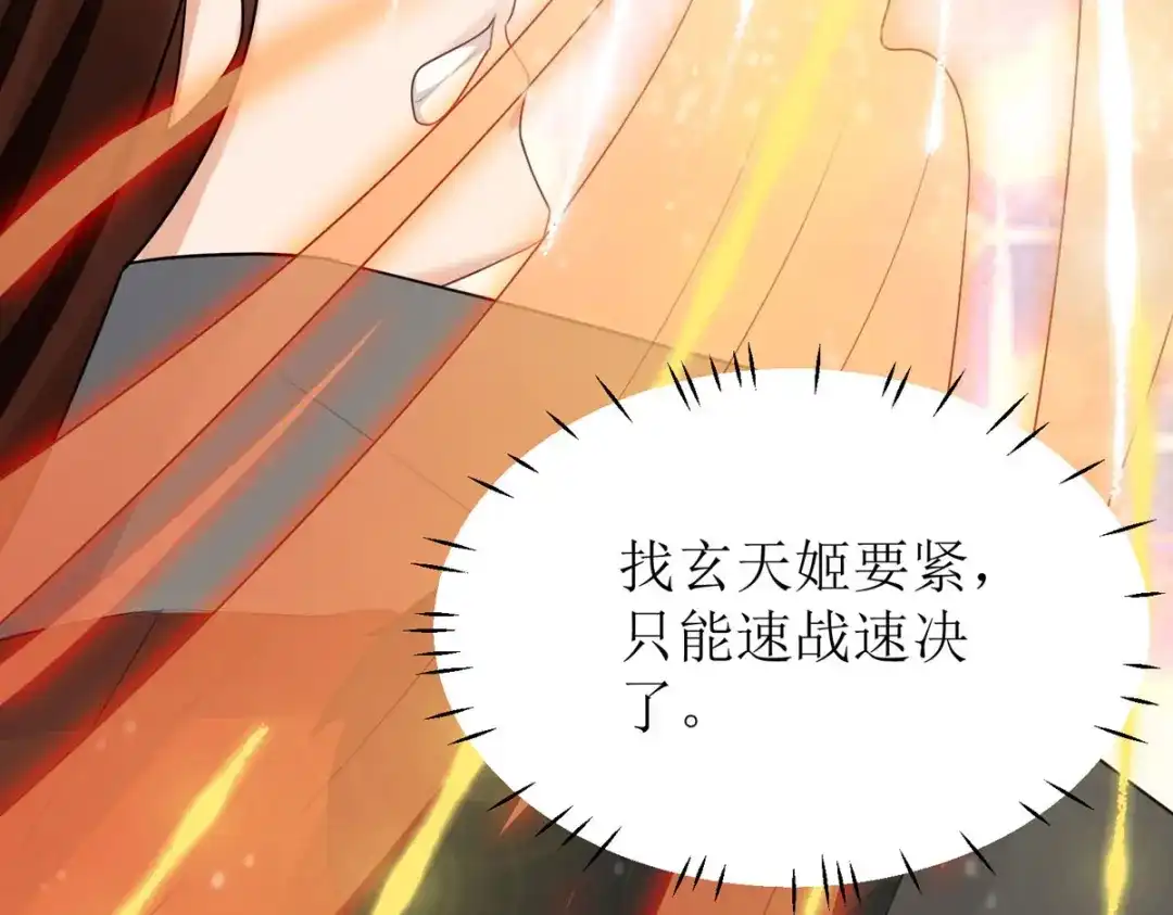 萌宝医仙三岁半 第12话 大战一触即发！ 第96页
