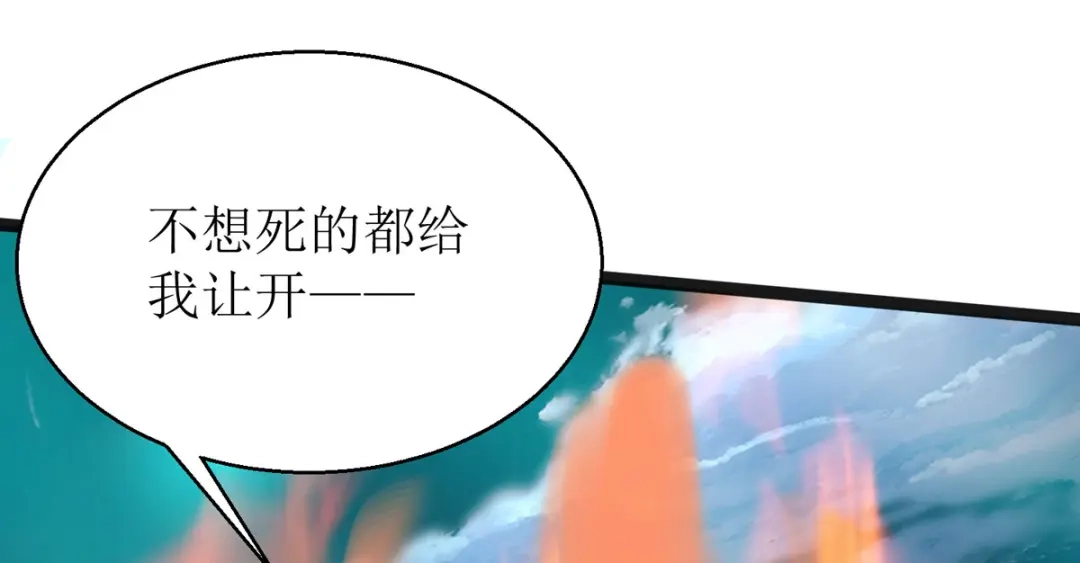 萌宝医仙三岁半 第13话 初遇小赤炎 第12页