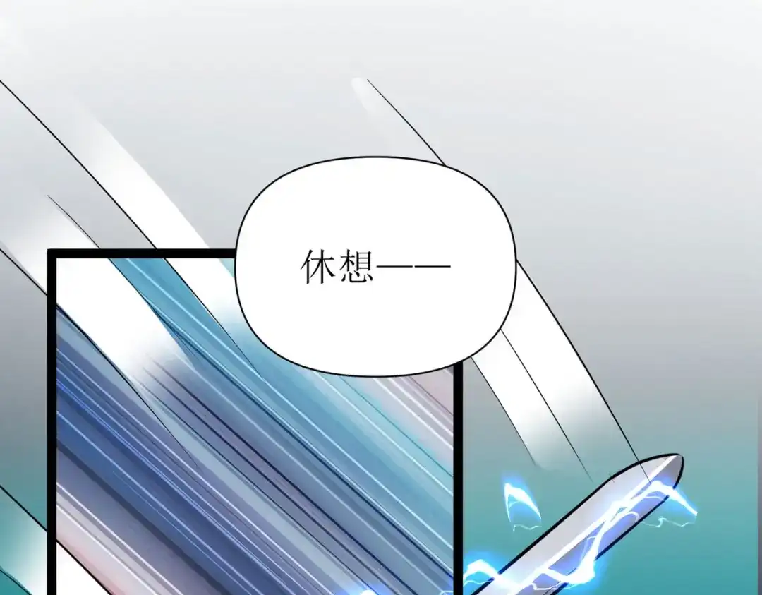 萌宝医仙三岁半 第13话 初遇小赤炎 第19页