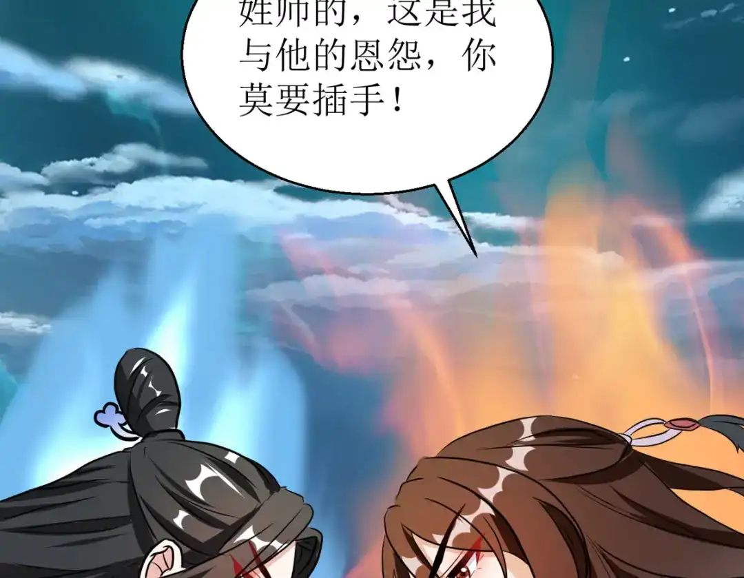 萌宝医仙三岁半 第13话 初遇小赤炎 第21页