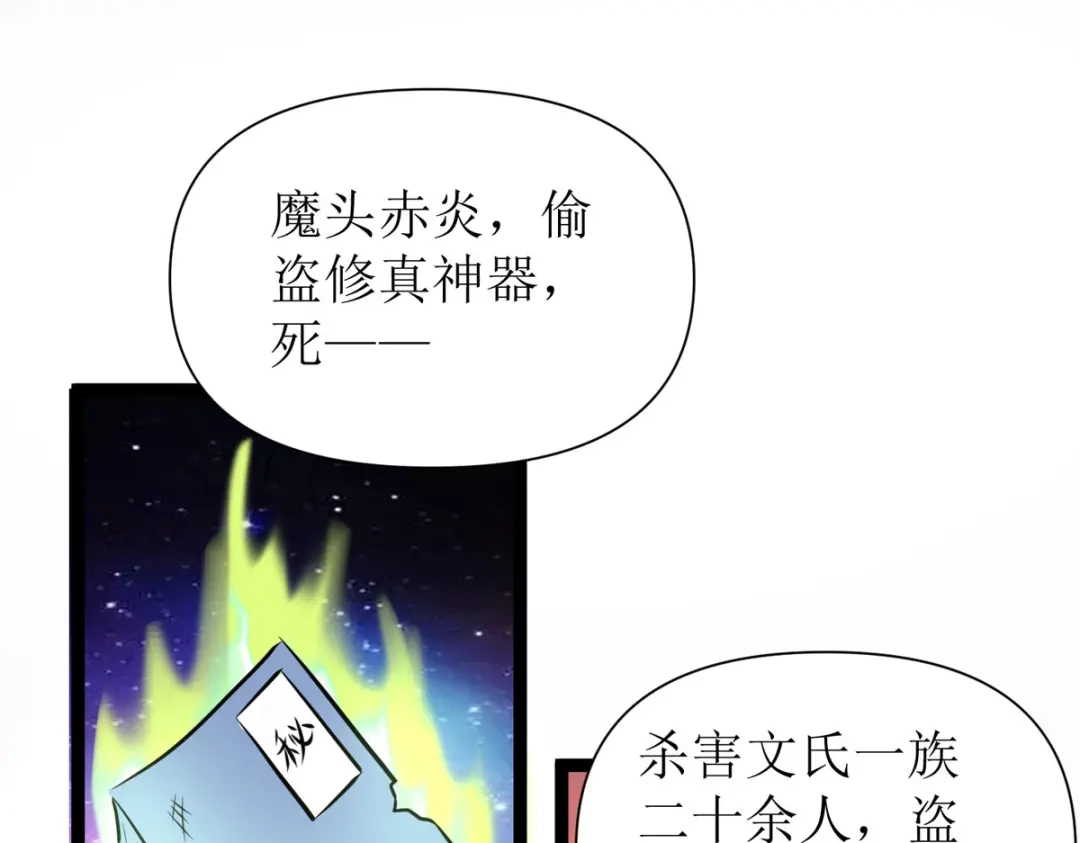 萌宝医仙三岁半 第13话 初遇小赤炎 第25页