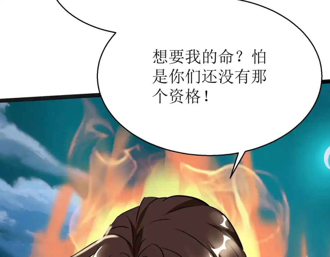 萌宝医仙三岁半 第13话 初遇小赤炎 第32页