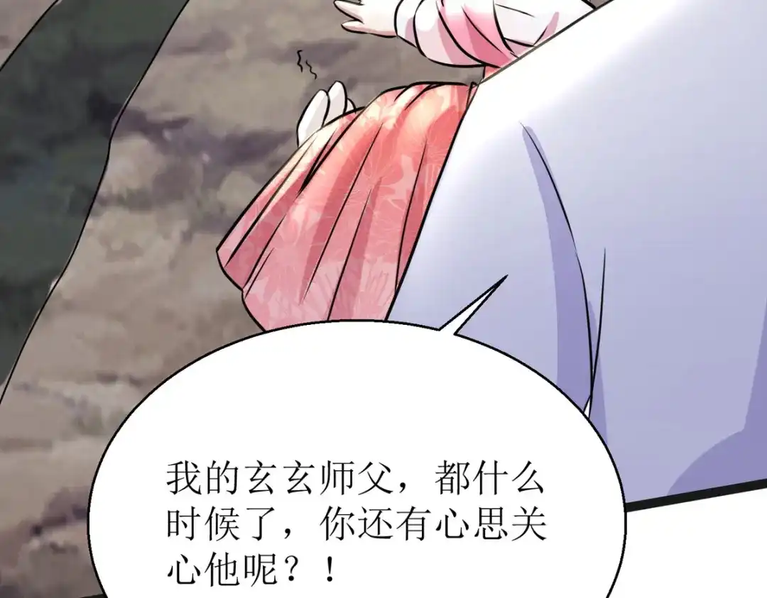 萌宝医仙三岁半 第13话 初遇小赤炎 第38页