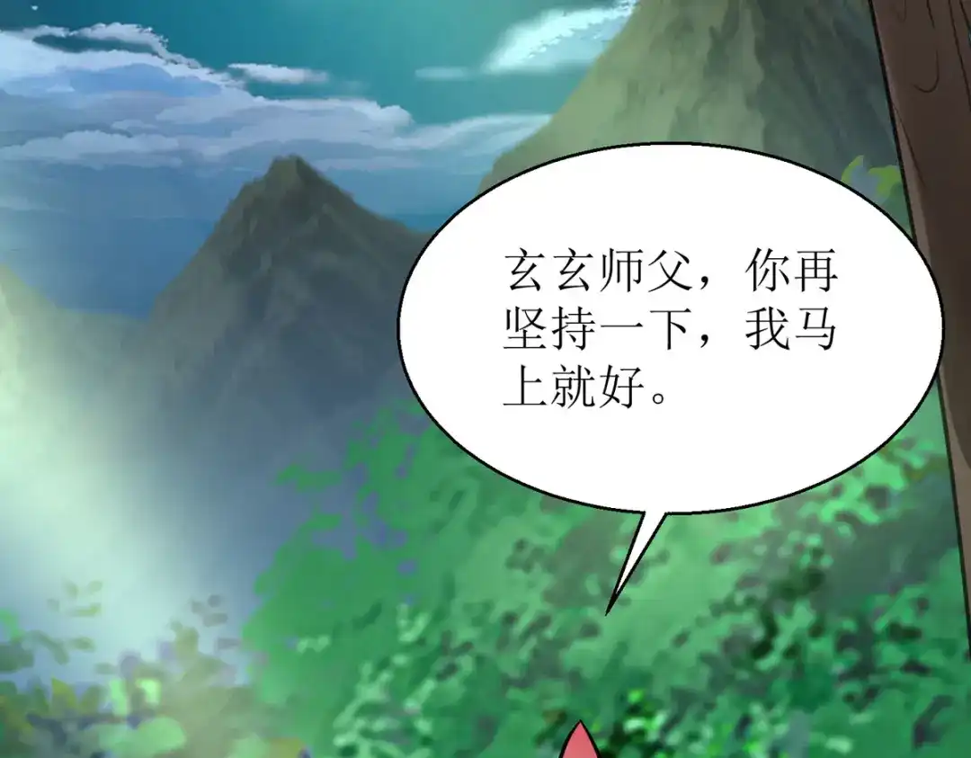 萌宝医仙三岁半 第13话 初遇小赤炎 第49页