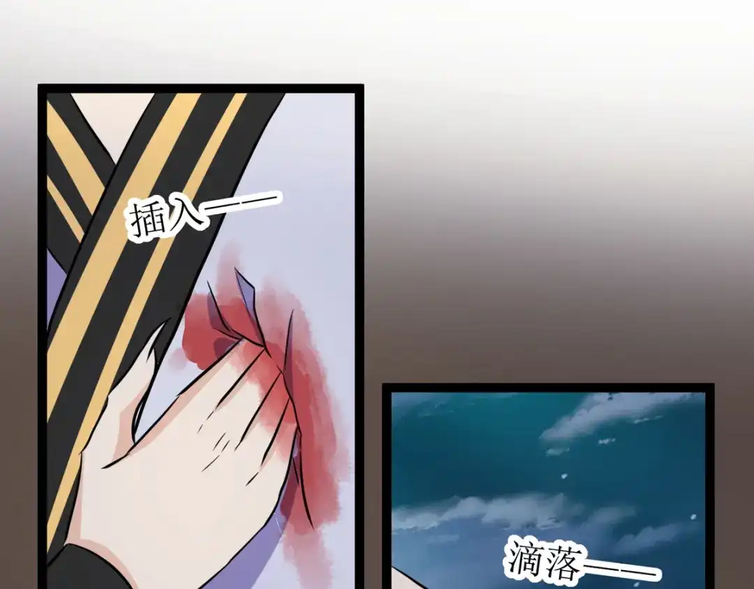 萌宝医仙三岁半 第13话 初遇小赤炎 第53页