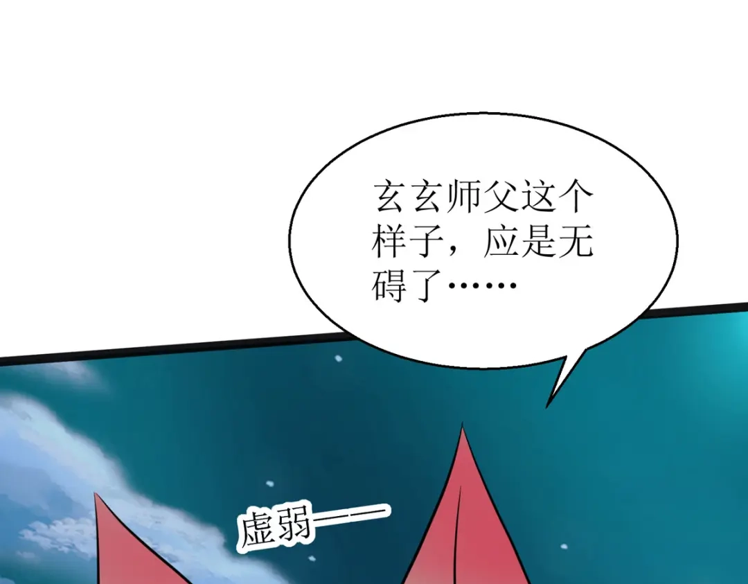 萌宝医仙三岁半 第13话 初遇小赤炎 第58页