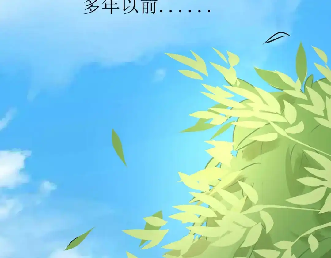 萌宝医仙三岁半 第13话 初遇小赤炎 第74页