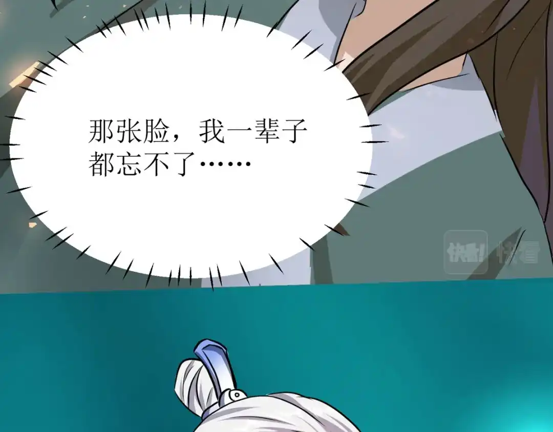 萌宝医仙三岁半 第13话 初遇小赤炎 第8页