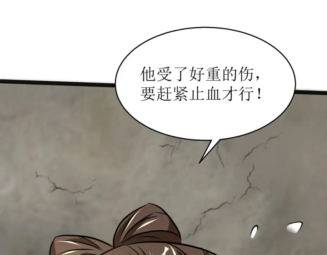 萌宝医仙三岁半 第13话 初遇小赤炎 第91页