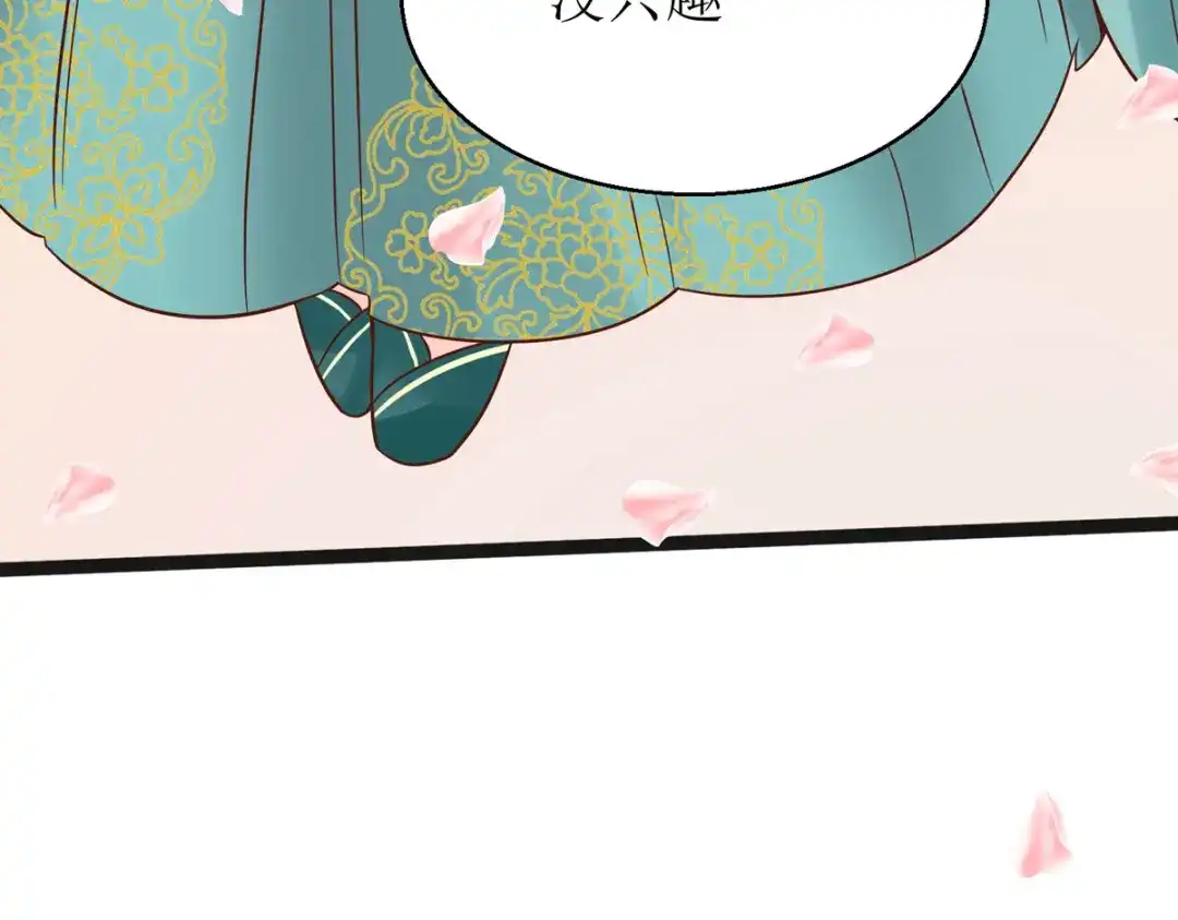 萌宝医仙三岁半 第14话 阿玄，我竟信错了你！ 第103页