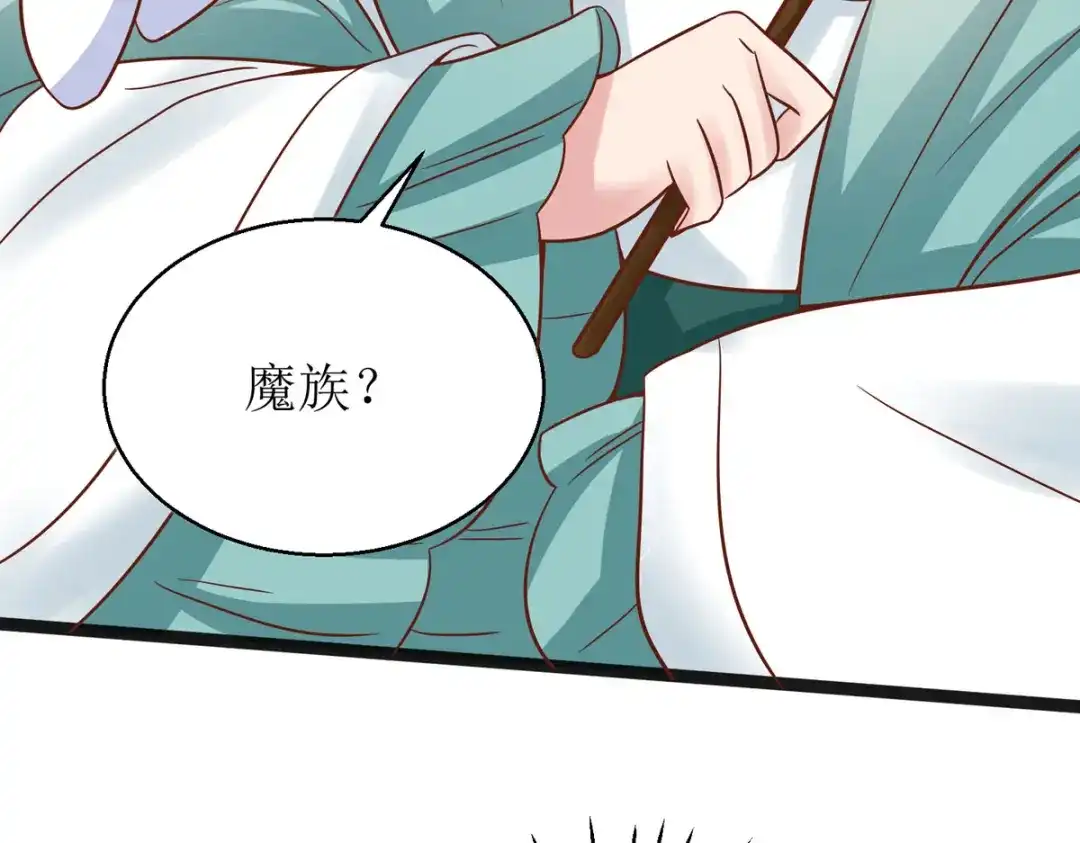 萌宝医仙三岁半 第14话 阿玄，我竟信错了你！ 第108页