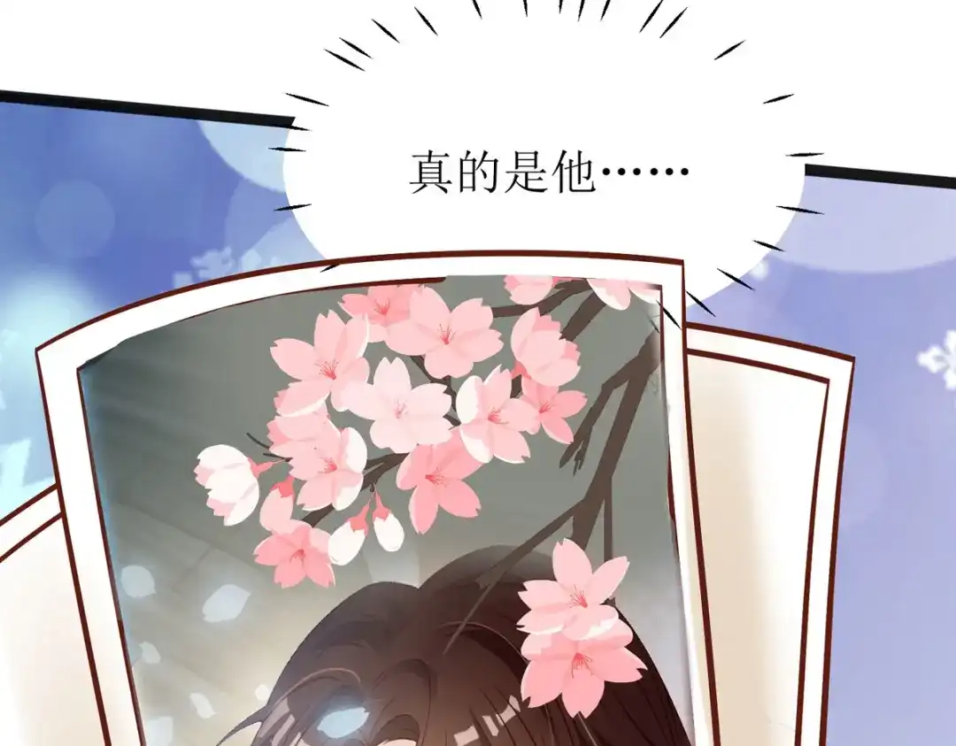 萌宝医仙三岁半 第14话 阿玄，我竟信错了你！ 第109页