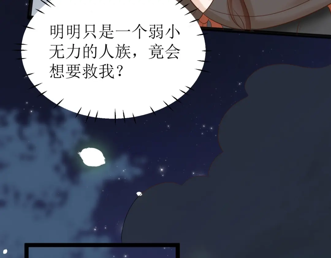萌宝医仙三岁半 第14话 阿玄，我竟信错了你！ 第11页