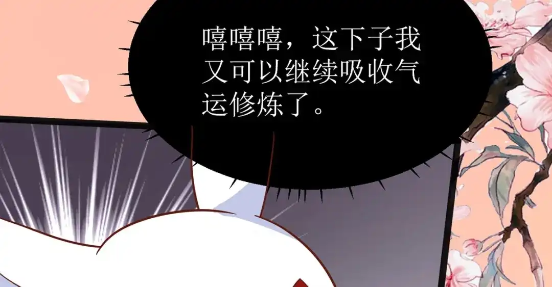 萌宝医仙三岁半 第14话 阿玄，我竟信错了你！ 第116页