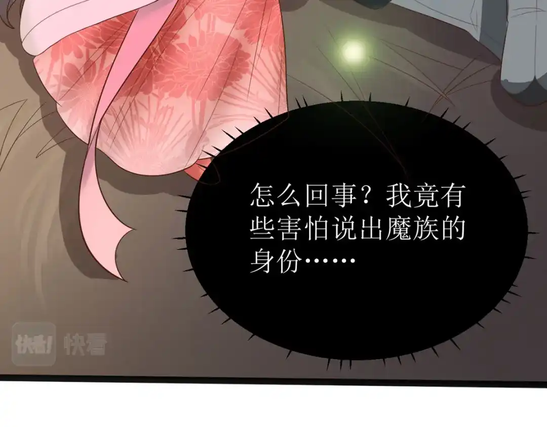萌宝医仙三岁半 第14话 阿玄，我竟信错了你！ 第20页