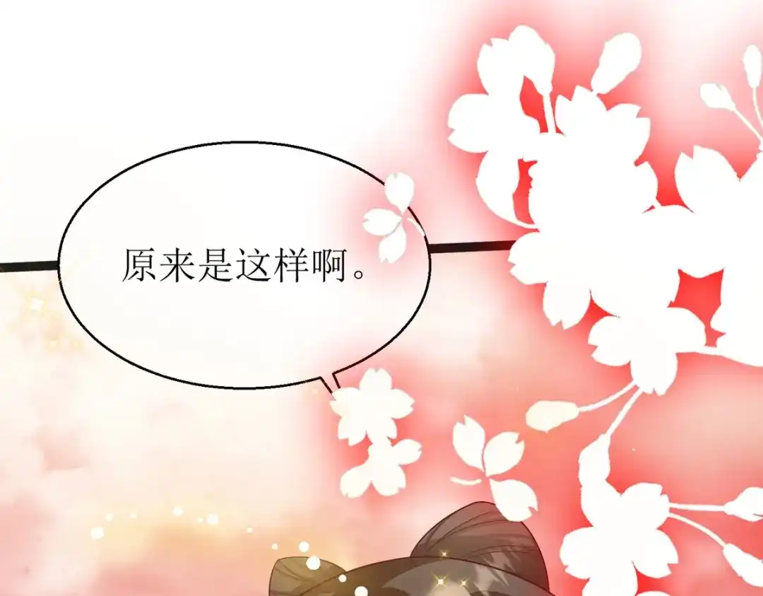 萌宝医仙三岁半 第14话 阿玄，我竟信错了你！ 第22页