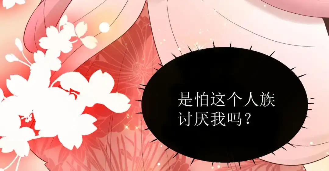 萌宝医仙三岁半 第14话 阿玄，我竟信错了你！ 第24页