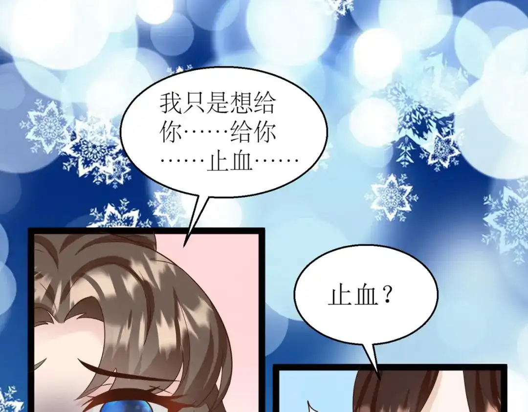 萌宝医仙三岁半 第14话 阿玄，我竟信错了你！ 第4页