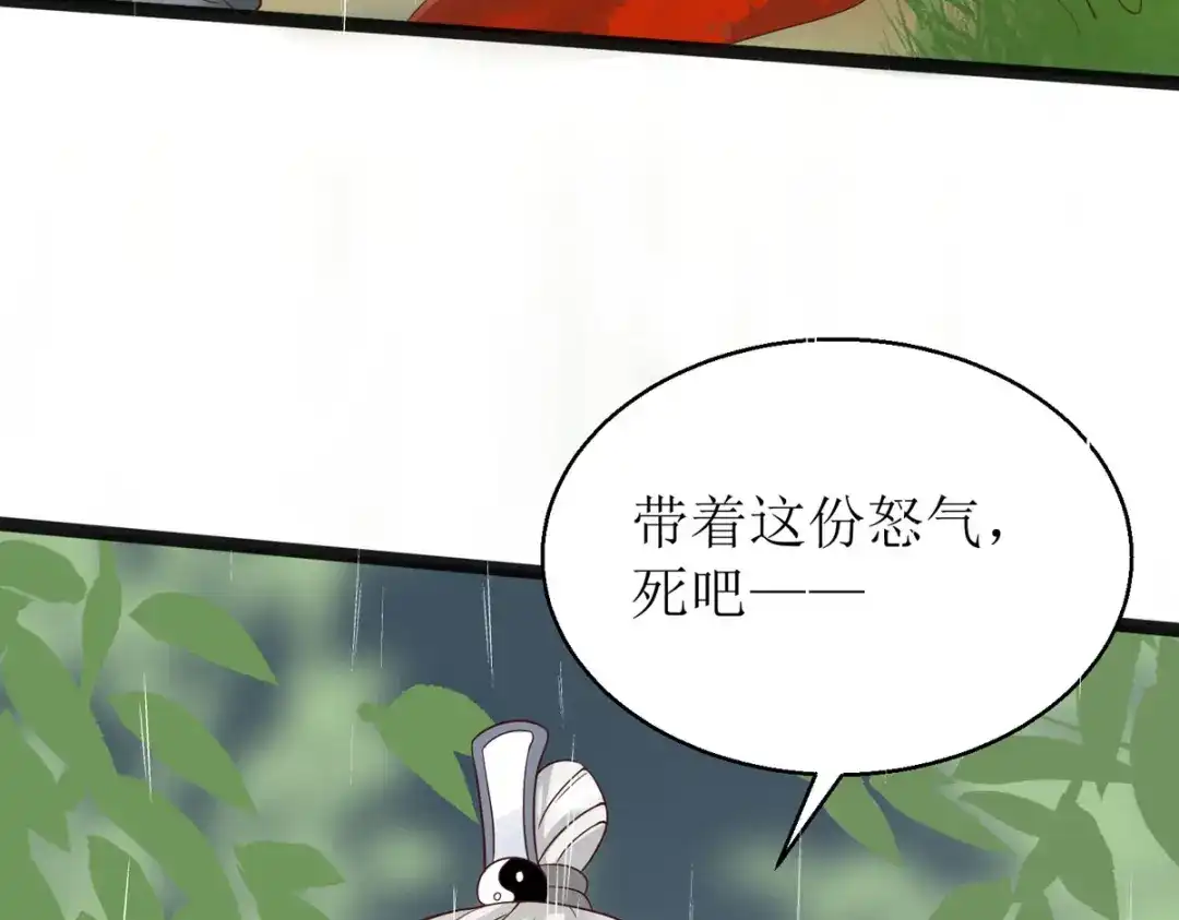 萌宝医仙三岁半 第14话 阿玄，我竟信错了你！ 第44页
