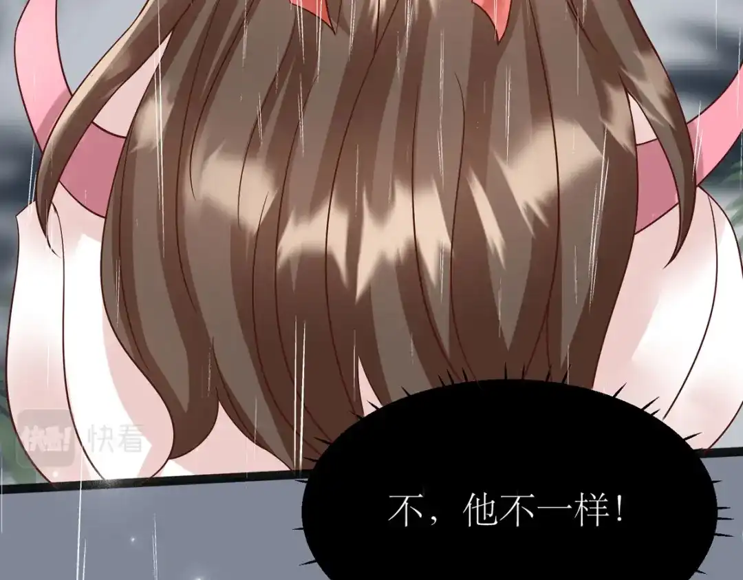 萌宝医仙三岁半 第14话 阿玄，我竟信错了你！ 第68页