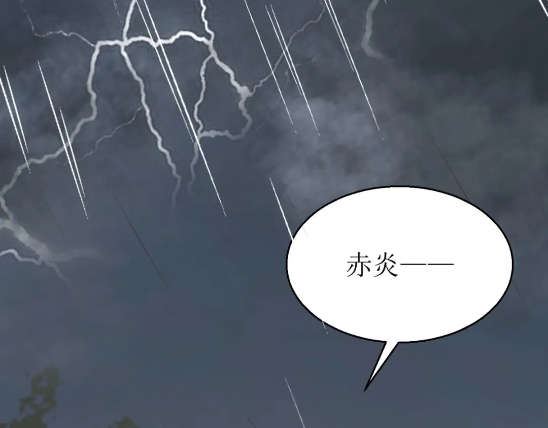 萌宝医仙三岁半 第14话 阿玄，我竟信错了你！ 第74页