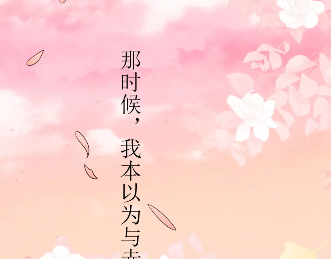 萌宝医仙三岁半 第14话 阿玄，我竟信错了你！ 第94页