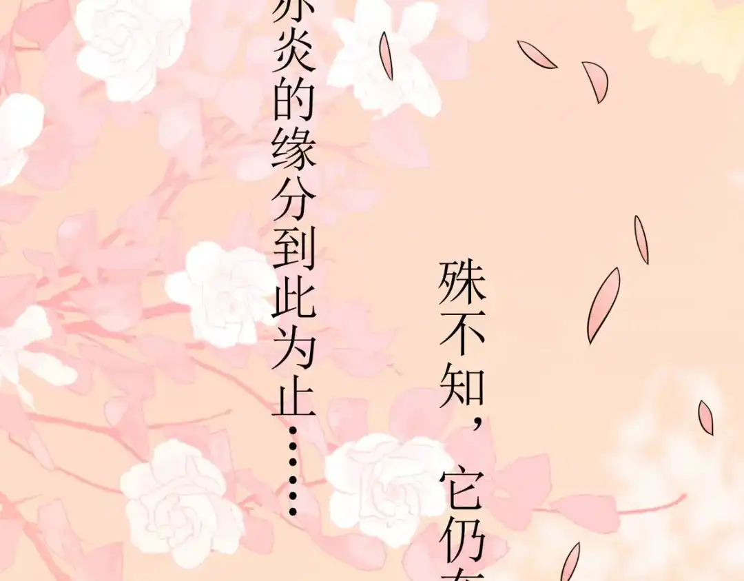 萌宝医仙三岁半 第14话 阿玄，我竟信错了你！ 第95页