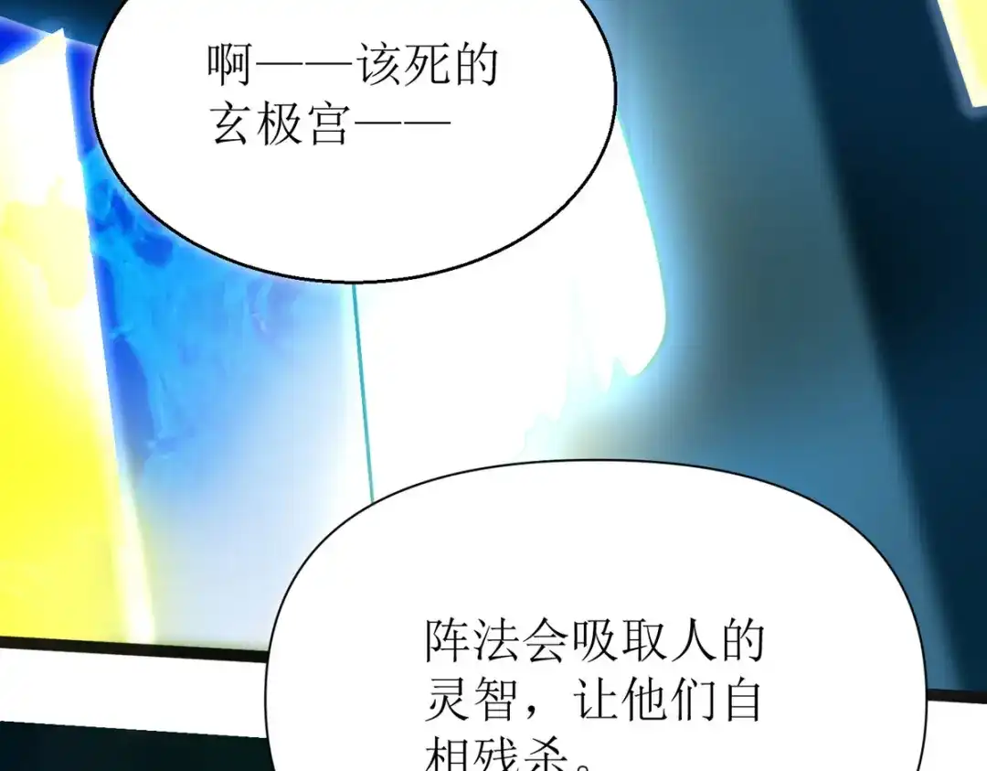 萌宝医仙三岁半 第15话 这次，我定要救他 第10页