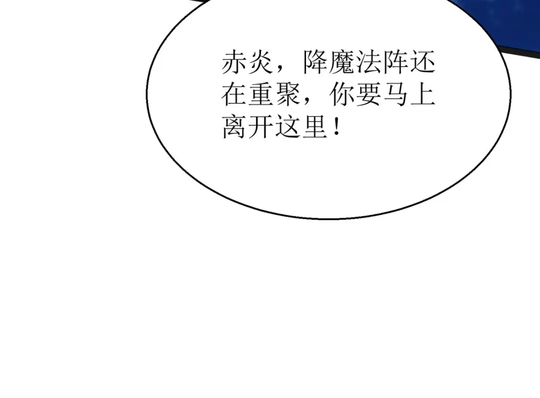 萌宝医仙三岁半 第15话 这次，我定要救他 第109页