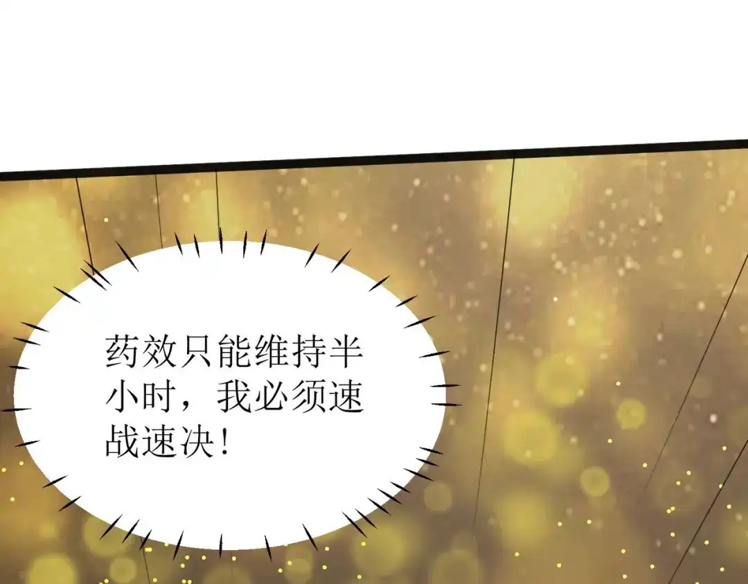 萌宝医仙三岁半 第15话 这次，我定要救他 第110页