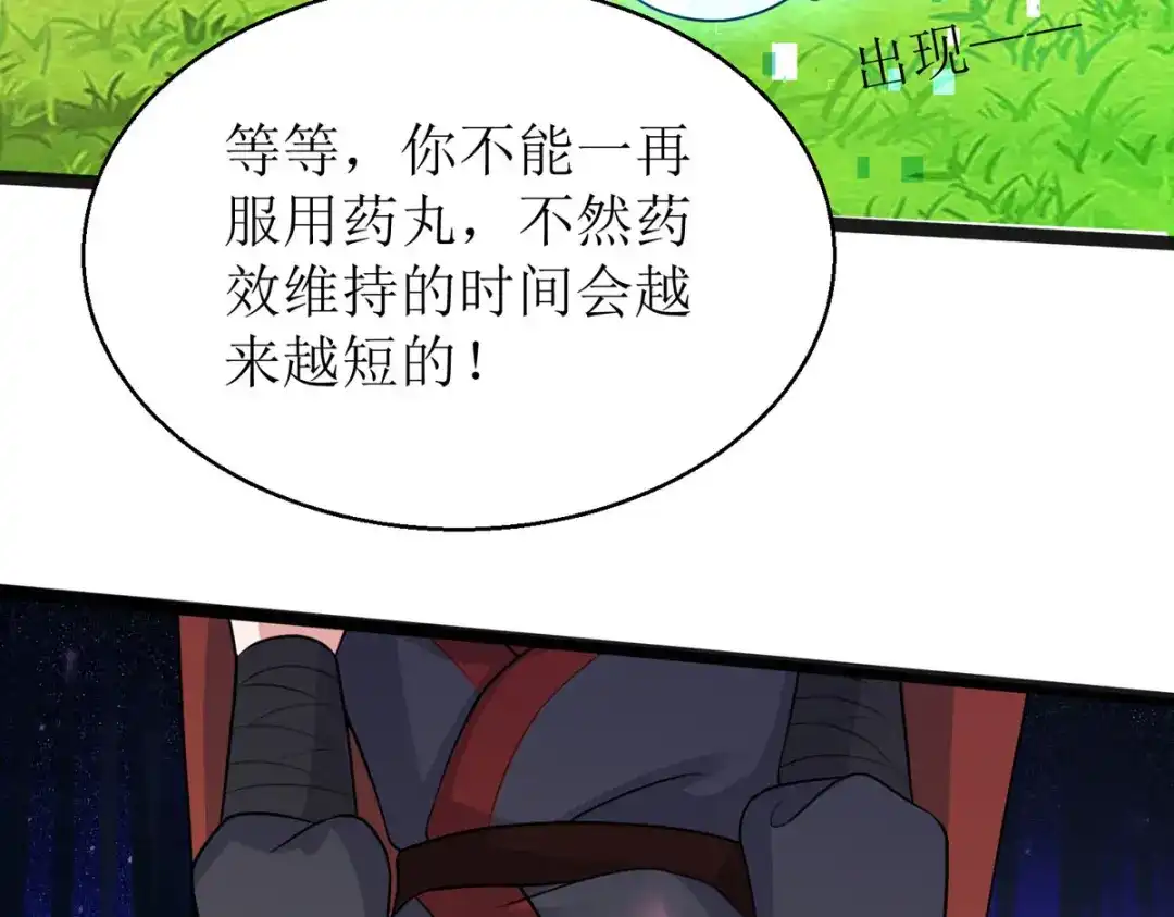 萌宝医仙三岁半 第15话 这次，我定要救他 第19页
