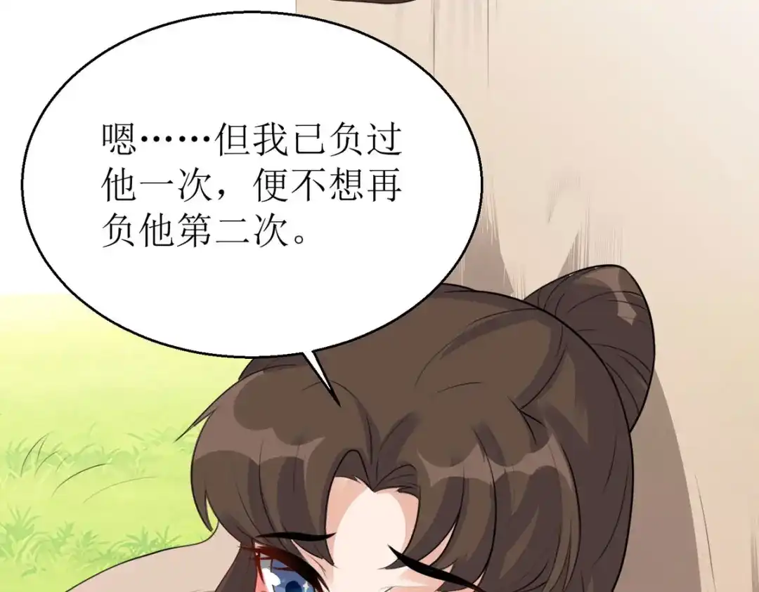 萌宝医仙三岁半 第15话 这次，我定要救他 第22页