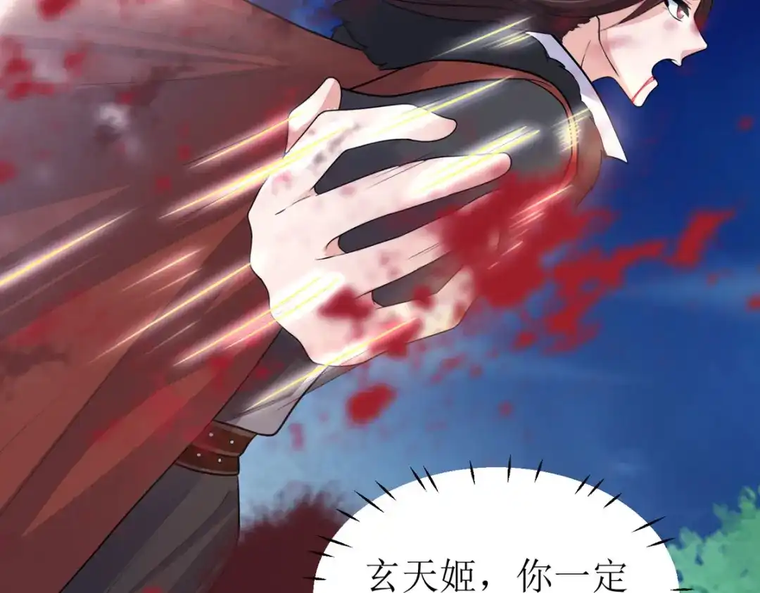 萌宝医仙三岁半 第15话 这次，我定要救他 第26页