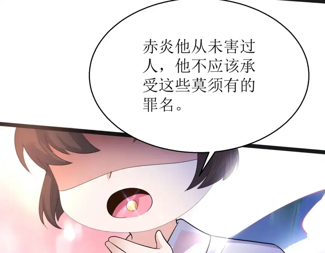 萌宝医仙三岁半 第15话 这次，我定要救他 第28页