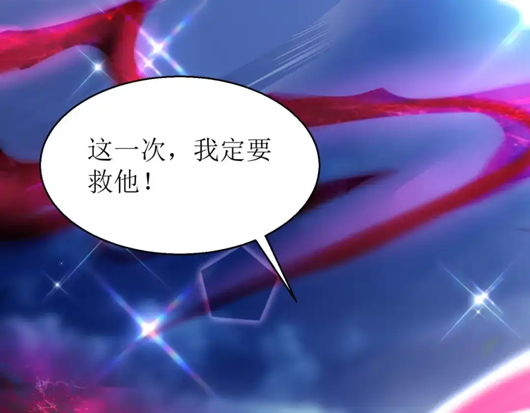 萌宝医仙三岁半 第15话 这次，我定要救他 第31页