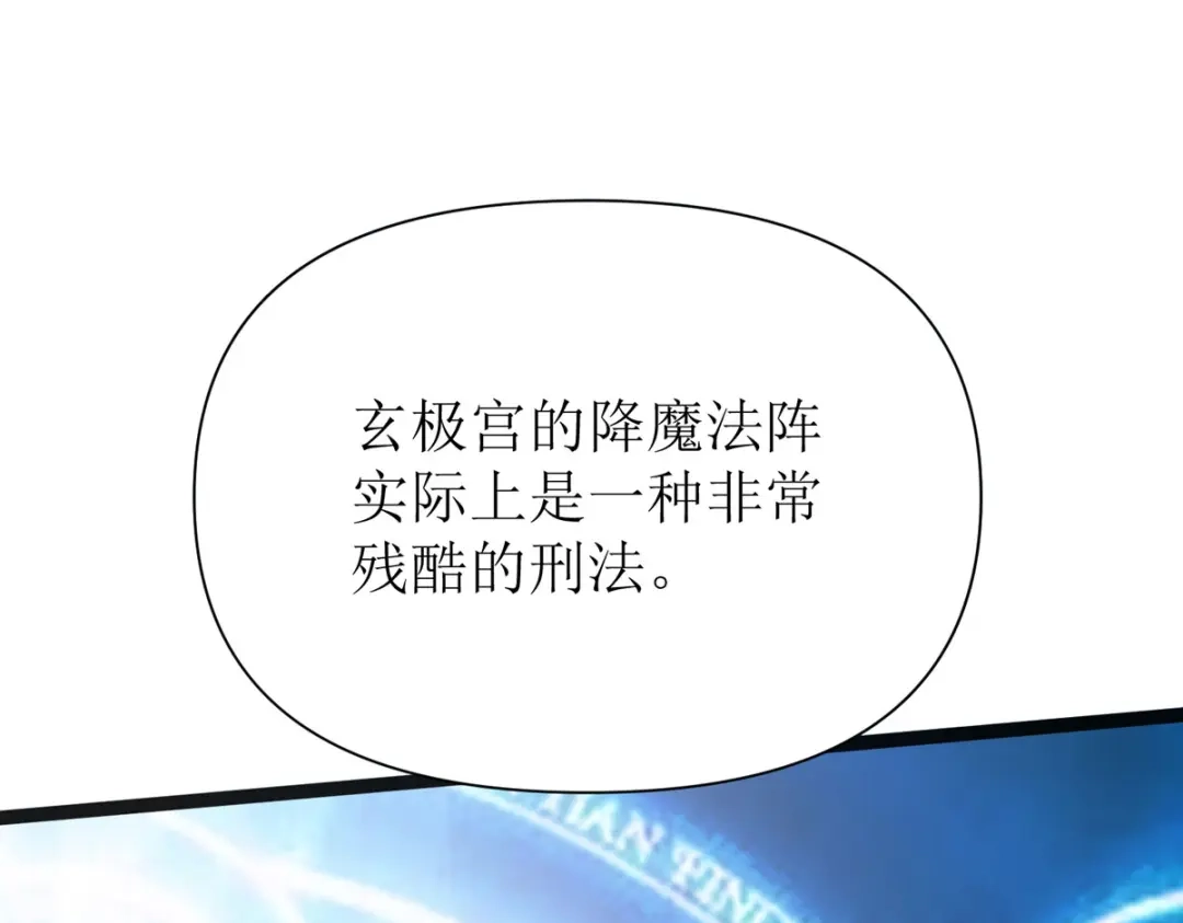 萌宝医仙三岁半 第15话 这次，我定要救他 第4页