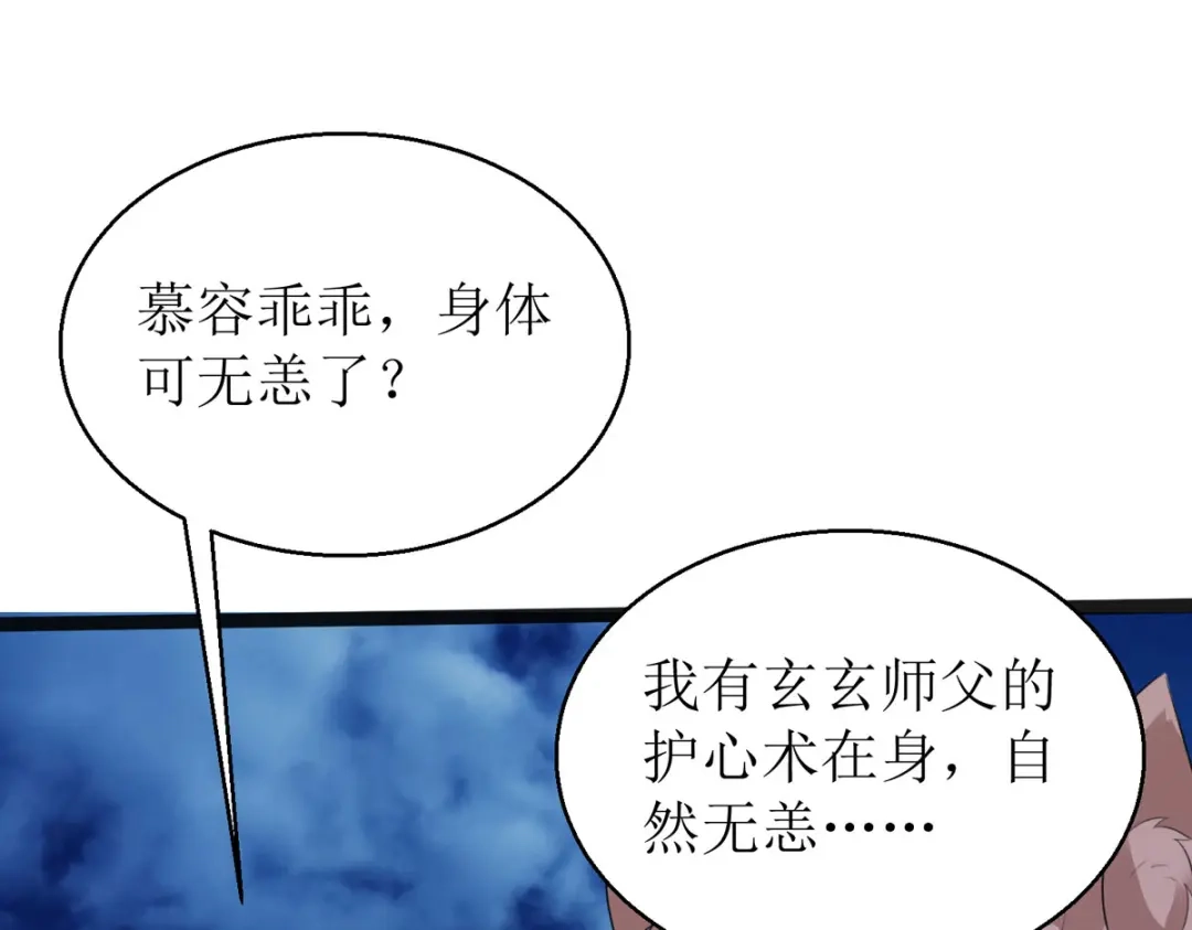 萌宝医仙三岁半 第15话 这次，我定要救他 第46页